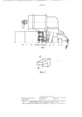 Стартер для двигателя внутреннего сгорания (патент 1420231)