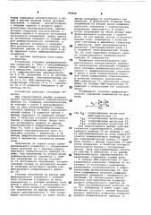 Устройство для автоматической корректировки дрейфа измерительного прибора (патент 785806)