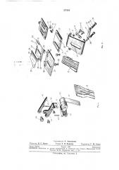 Приспособление для обработки поясов швейных изделий (патент 257285)