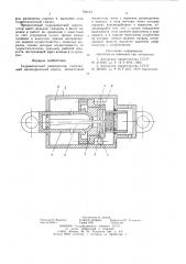 Гидравлический амортизатор (патент 750173)