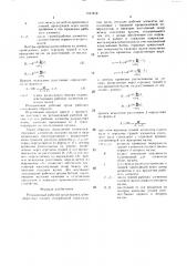 Ротационный рабочий орган корнеклубнеуборочных машин (патент 1517818)