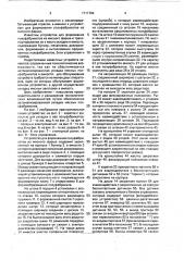 Устройство для формования полуфабрикатов из мясного фарша (патент 1711764)