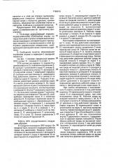 Электропневмоклапан (патент 1789818)