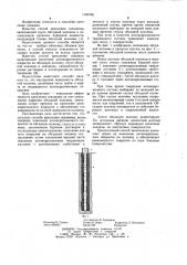 Способ крепления скважины (патент 1165766)