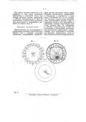 Приспособление для регулирования горизонтальных ветряных двигателей (патент 25912)