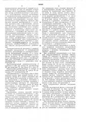 Гёлеграфный приемный аппарат (патент 343395)