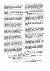 Линейный преобразователь емкости в напряжение (патент 1101758)