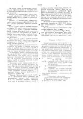 Способ соединени труб с трубными решетками (патент 700245)