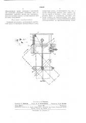 Свайный наголовник (патент 236339)
