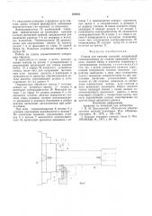 Станок для накатки галтелей (патент 588093)