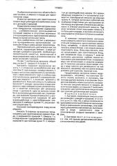 Кастрюля (патент 1738251)
