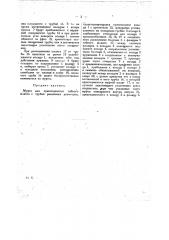 Муфта для присоединения гибкого шланга к трубам различных диаметров (патент 11628)