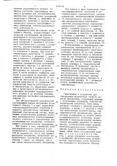 Гидропривод к устройству для определения прочностных свойств упругих материалов (патент 1259146)