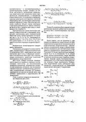Перестраиваемый имитатор связанных индуктивностей (патент 1837384)