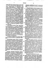Устройство слежения за стыком свариваемых деталей (патент 1680460)