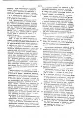 Устройство для обработки информации (патент 868765)
