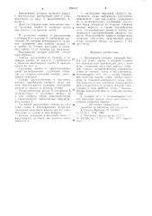 Высевающий аппарат (патент 906414)