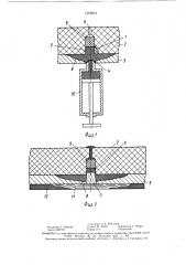Способ ремонта судовых корпусных конструкций (патент 1505834)