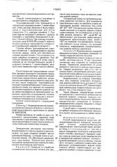 Способ моделирования полостных офтальмохирургических операций (патент 1762921)