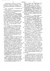 Способ получения сланцевого битума (патент 1268599)
