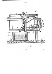 Устройство для укладки изделий в тару (патент 906799)