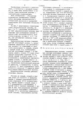 Микрополосковая антенна (патент 1249634)