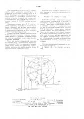 Многоступенчатый гидродинамический трансформатор (патент 731146)