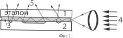 Способ визуально-оптического контроля поверхности (патент 2502954)