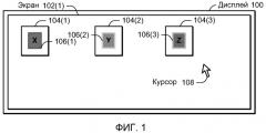 Окрашивание пользовательских элементов управления (патент 2524863)