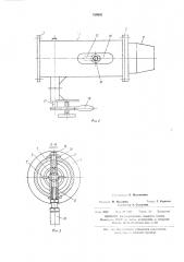 Горелка к устройству для разогрева органических вяжущих (патент 419688)