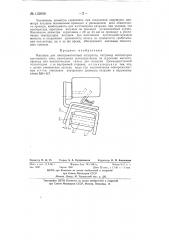 Катушка для электромагнитных аппаратов (патент 132698)