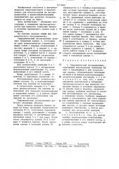 Гидравлический лесоподъемник (патент 1317060)
