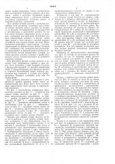 Машина для сшивки сетных полотен (патент 346965)