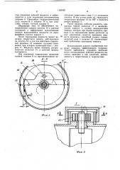 Гидравлический гайковерт (патент 1126428)