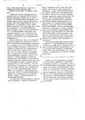 Камера для исследования условных и безусловных рефлексов у животных (патент 1600700)
