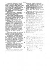 Состав для нанесения покрытия на стекло (патент 1293133)