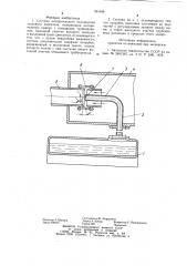 Система испарительного охлаждения теплового двигателя (патент 941649)