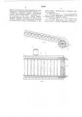 Питатель для загрузки окатышей (патент 536385)