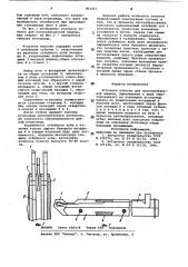 Игольное полотно для плосковязальной машины (патент 861427)