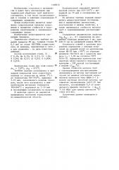 Способ термической обработки трубных изделий из конструкционных легированных сталей (патент 1188214)
