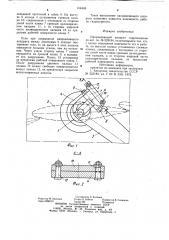 Направляющий аппарат гидромашины (патент 918495)