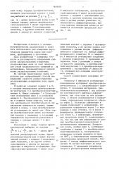 Способ определения скорости распространения поперечных ультразвуковых волн через керн (патент 1610433)
