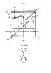 Плужный снегоочиститель (патент 985191)