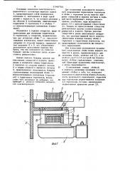 Многополюсный герметичный контактор (патент 1046793)