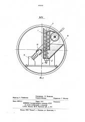 Устройство для формирования обратной стороны шва при сварке изделий (патент 872156)