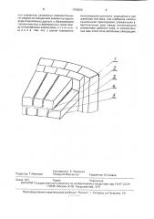 Кладка радиальной стены воздухонагревателя (патент 1790608)
