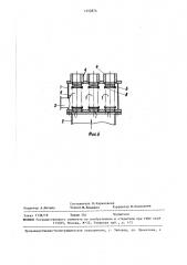 Устройство для обработки суспензии (патент 1452874)