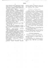 Зубчато-реечный цевочный механизм в.п.саблина (патент 769156)
