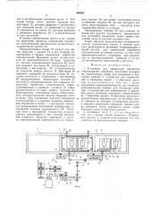 Установка для химической обработки стеклоизделий (патент 506583)