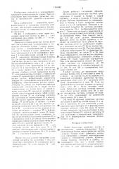 Линия подготовки древесных частиц в производстве древесно- стружечных плит (патент 1331642)
